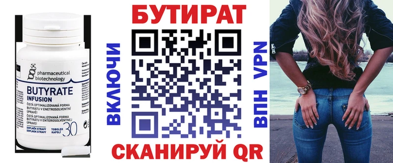 БУТИРАТ 1.4BDO  Купить где  Среднеколымск 