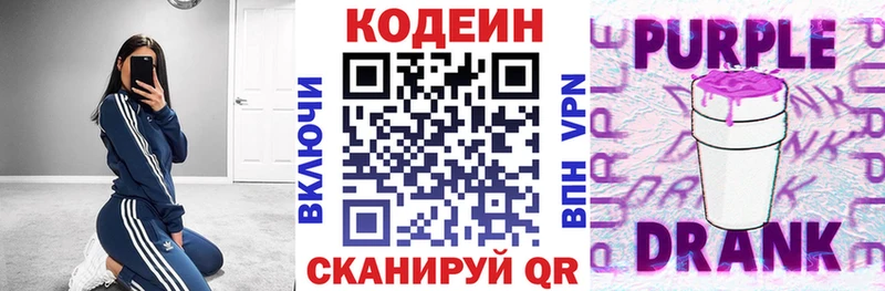 Купить закладки  Среднеколымск  Кодеин напиток Lean (лин) 