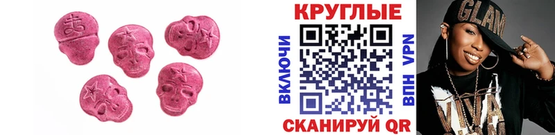 Экстази XTC  Купить  Среднеколымск 