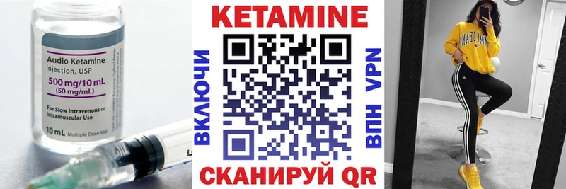 Кетамин VHQ  Купить закладки  Среднеколымск 